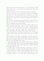 지역개발론 ) 성장거점이론의 내용과 문제점에 대해 설명하시오 기본수요이론의 내용과 문제점에 대해 설명하시오 3 5페이지