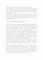 지역개발론 ) 성장거점이론의 내용과 문제점에 대해 설명하시오 기본수요이론의 내용과 문제점에 대해 설명하시오 3 6페이지