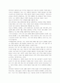 지역개발론 ) 성장거점이론의 내용과 문제점에 대해 설명하시오 기본수요이론의 내용과 문제점에 대해 설명하시오 3 7페이지