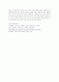 지역개발론 ) 성장거점이론의 내용과 문제점에 대해 설명하시오 기본수요이론의 내용과 문제점에 대해 설명하시오 3 8페이지