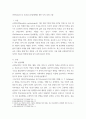 청소년인성교육 ) VIA(Values-in-Action) 분류체계에서는 인간의 강점을 6개의 덕목과 24개의 강점으로 분류 3페이지