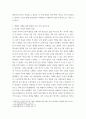 청소년인성교육 ) VIA(Values-in-Action) 분류체계에서는 인간의 강점을 6개의 덕목과 24개의 강점으로 분류 5페이지