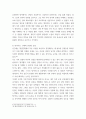 청소년인성교육 ) VIA(Values-in-Action) 분류체계에서는 인간의 강점을 6개의 덕목과 24개의 강점으로 분류 6페이지