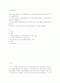 청소년인성교육 ) VIA(Values-in-Action) 분류체계에서는 인간의 강점을 6개의 덕목과 24개의 강점으로 분류 2페이지