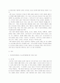 청소년인성교육 ) VIA(Values-in-Action) 분류체계에서는 인간의 강점을 6개의 덕목과 24개의 강점으로 분류 3페이지