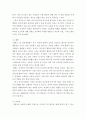 청소년인성교육 ) VIA(Values-in-Action) 분류체계에서는 인간의 강점을 6개의 덕목과 24개의 강점으로 분류 4페이지