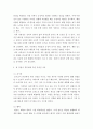 청소년인성교육 ) VIA(Values-in-Action) 분류체계에서는 인간의 강점을 6개의 덕목과 24개의 강점으로 분류 5페이지