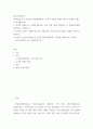 청소년인성교육 ) VIA(Values-in-Action) 분류체계에서는 인간의 강점을 6개의 덕목과 24개의 강점으로 분류 uuyy 2페이지