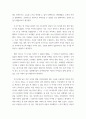 청소년인성교육 ) VIA(Values-in-Action) 분류체계에서는 인간의 강점을 6개의 덕목과 24개의 강점으로 분류 uuyy 6페이지