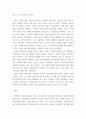 청소년인성교육 ) VIA(Values-in-Action) 분류체계에서는 인간의 강점을 6개의 덕목과 24개의 강점으로 분류 uuyy 7페이지