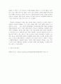 청소년인성교육 ) VIA(Values-in-Action) 분류체계에서는 인간의 강점을 6개의 덕목과 24개의 강점으로 분류 uuyy 8페이지