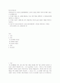 청소년인성교육 ) VIA(Values-in-Action) 분류체계에서는 인간의 강점을 6개의 덕목과 24개의 강점으로 분류했습니다 2페이지