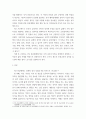 청소년인성교육 ) VIA(Values-in-Action) 분류체계에서는 인간의 강점을 6개의 덕목과 24개의 강점으로 분류했습니다 3페이지