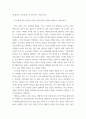청소년인성교육 ) VIA(Values-in-Action) 분류체계에서는 인간의 강점을 6개의 덕목과 24개의 강점으로 분류했습니다 6페이지