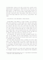 청소년인성교육 ) VIA(Values-in-Action) 분류체계에서는 인간의 강점을 6개의 덕목과 24개의 강점으로 분류했습니다 7페이지