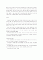 청소년인성교육 ) VIA(Values-in-Action) 분류체계에서는 인간의 강점을 6개의 덕목과 24개의 강점으로 분류했습니다 8페이지