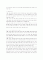 청소년지도방법론 ) 주변 청소년 1명을 선정하여 그 청소년의 학습활동과 관련한 SWOT 분석을 한 다음, 이를 토대로 학습지도방안을 제시하시오 5페이지