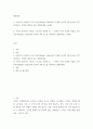체육철학 ) 프랑스의 사회학자 로저 카유아(Roger Caillois)가 주장한 놀이의 4대 요소를 각각 정의하고, 적절한 예시를 들어 설명하세요 2페이지