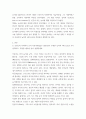 체육철학 ) 프랑스의 사회학자 로저 카유아(Roger Caillois)가 주장한 놀이의 4대 요소를 각각 정의하고, 적절한 예시를 들어 설명하세요 3페이지