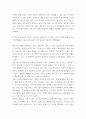 체육철학 ) 프랑스의 사회학자 로저 카유아(Roger Caillois)가 주장한 놀이의 4대 요소를 각각 정의하고, 적절한 예시를 들어 설명하세요 4페이지