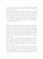 체육철학 ) 프랑스의 사회학자 로저 카유아(Roger Caillois)가 주장한 놀이의 4대 요소를 각각 정의하고, 적절한 예시를 들어 설명하세요 5페이지