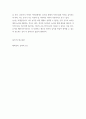 체육철학 ) 프랑스의 사회학자 로저 카유아(Roger Caillois)가 주장한 놀이의 4대 요소를 각각 정의하고, 적절한 예시를 들어 설명하세요 6페이지