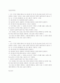 컴퓨터의이해 ) (가) 정보사회와 4차 산업혁명에 대하여 설명하라 uuyy 2페이지