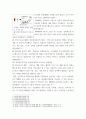 컴퓨터의이해 ) (가) 정보사회와 4차 산업혁명에 대하여 설명하라 uuyy 4페이지