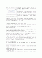 컴퓨터의이해 ) (가) 정보사회와 4차 산업혁명에 대하여 설명하라 uuyy 5페이지