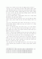 컴퓨터의이해 ) (가) 정보사회와 4차 산업혁명에 대하여 설명하라 uuyy 6페이지