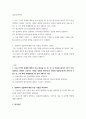 컴퓨터의이해 ) 정보사회와 4차 산업혁명에 대하여 설명 2페이지