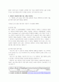 컴퓨터의이해 ) 정보사회와 4차 산업혁명에 대하여 설명 5페이지