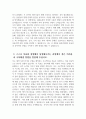 현대자동차 모빌리티기술인력 생산직 자기소개서 - 2024년 현대자동차 생산직 자기소개서 합격예문 면접기출문제 현대자동차 기술직 자기소개서 자신이 모빌리티 기술인력이라고 생각하는 이유 협업을 통해서 문제를 해결해본 경험 스스로 목표를 설정해서 달성해나가는 과정에서 겪은 어려움 4페이지