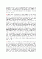 논설문 - 중국이 미국을 이길 수 없는 7가지 이유 (무역전쟁 경제전쟁 영토전쟁 중국몽 일대일로 중국부패 공산당 문제점) 2페이지