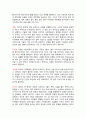 논설문 - 중국이 미국을 이길 수 없는 7가지 이유 (무역전쟁 경제전쟁 영토전쟁 중국몽 일대일로 중국부패 공산당 문제점) 3페이지