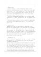 [과제_경영학개론] 5주차 2강에서 목표관리에 대해 학습했습니다. 목표관리란 무엇이며, 목표관리의 장단점을 설명하고, 일상생활에서 이를 어떻게 응용할 수 있는지 본인의 의견을 제시하시오. 2페이지