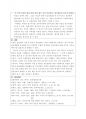 [과제_경영학개론] 5주차 2강에서 목표관리에 대해 학습했습니다. 목표관리란 무엇이며, 목표관리의 장단점을 설명하고, 일상생활에서 이를 어떻게 응용할 수 있는지 본인의 의견을 제시하시오. 3페이지