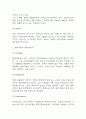 SWOT분석 레포트 - 국내,해외 23개 기업 (테슬라,신라호텔,배달의민족,아모레퍼시픽,아마존,넷플리스,맥도날드 등) SWOT분석 사례연구 4페이지