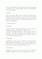 SWOT분석 레포트 - 국내,해외 23개 기업 (테슬라,신라호텔,배달의민족,아모레퍼시픽,아마존,넷플리스,맥도날드 등) SWOT분석 사례연구 5페이지