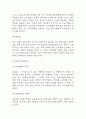 SWOT분석 레포트 - 국내,해외 23개 기업 (테슬라,신라호텔,배달의민족,아모레퍼시픽,아마존,넷플리스,맥도날드 등) SWOT분석 사례연구 6페이지