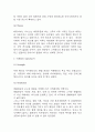 SWOT분석 레포트 - 국내,해외 23개 기업 (테슬라,신라호텔,배달의민족,아모레퍼시픽,아마존,넷플리스,맥도날드 등) SWOT분석 사례연구 9페이지