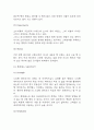 SWOT분석 레포트 - 국내,해외 23개 기업 (테슬라,신라호텔,배달의민족,아모레퍼시픽,아마존,넷플리스,맥도날드 등) SWOT분석 사례연구 13페이지