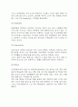 SWOT분석 레포트 - 국내,해외 23개 기업 (테슬라,신라호텔,배달의민족,아모레퍼시픽,아마존,넷플리스,맥도날드 등) SWOT분석 사례연구 15페이지