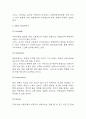 SWOT분석 레포트 - 국내,해외 23개 기업 (테슬라,신라호텔,배달의민족,아모레퍼시픽,아마존,넷플리스,맥도날드 등) SWOT분석 사례연구 17페이지