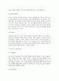 SWOT분석 레포트 - 국내,해외 23개 기업 (테슬라,신라호텔,배달의민족,아모레퍼시픽,아마존,넷플리스,맥도날드 등) SWOT분석 사례연구 21페이지