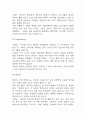 SWOT분석 레포트 - 국내,해외 23개 기업 (테슬라,신라호텔,배달의민족,아모레퍼시픽,아마존,넷플리스,맥도날드 등) SWOT분석 사례연구 24페이지