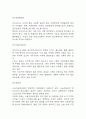 SWOT분석 레포트 - 국내,해외 23개 기업 (테슬라,신라호텔,배달의민족,아모레퍼시픽,아마존,넷플리스,맥도날드 등) SWOT분석 사례연구 27페이지
