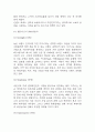 SWOT분석 레포트 - 국내,해외 23개 기업 (테슬라,신라호텔,배달의민족,아모레퍼시픽,아마존,넷플리스,맥도날드 등) SWOT분석 사례연구 28페이지