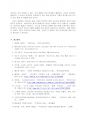 [경영정보시스템] 5주차 2강에서는 빅데이터에 대해 학습하였습니다. 최근 빅데이터의 개념 및 활용 사례를 제시하고, 빅데이터 기술로 인해 발생한 문제점과 해결책을 조사하여 리포트를 작성하시오. 4페이지