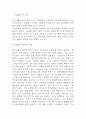 주홍글씨 독후감 (주홍글씨 줄거리 소개,작가의 메시지분석 / 가장 인상깊었던 내용과 나의생각 / 주홍글씨 읽고 느낀점과 독후감) 3페이지